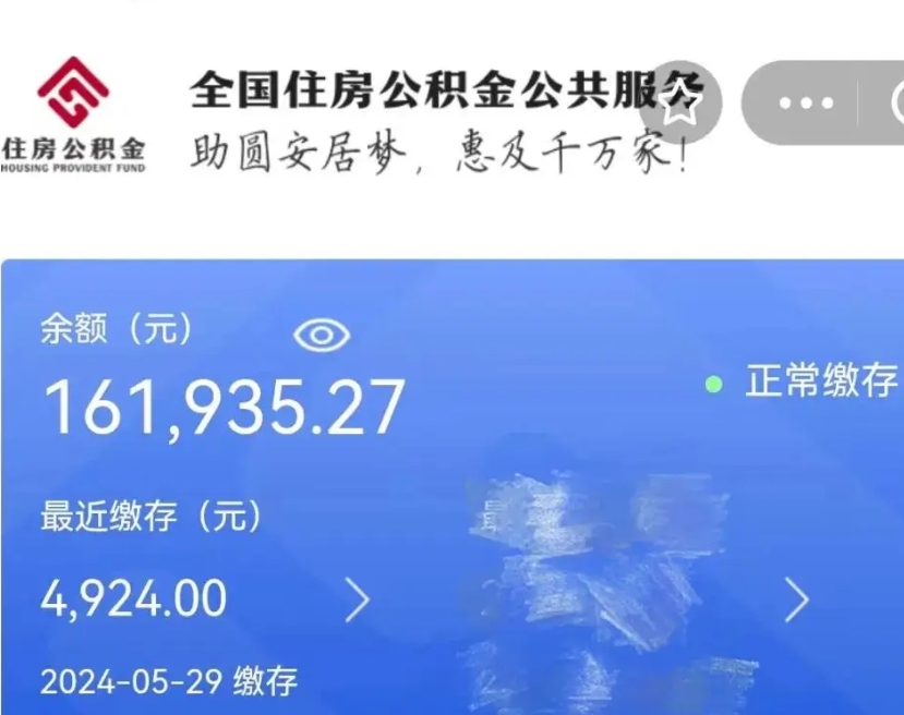 吉安广州住房公积金代办提取（广州住房公积金提取材料）